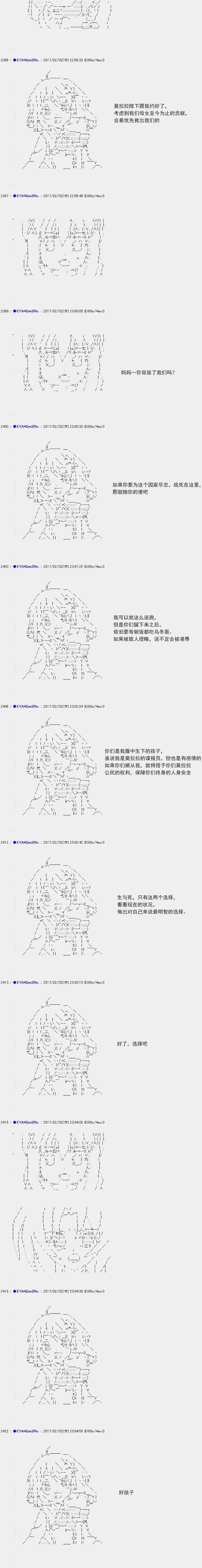白饅頭做了人類滅絕的夢 - re120 - 3