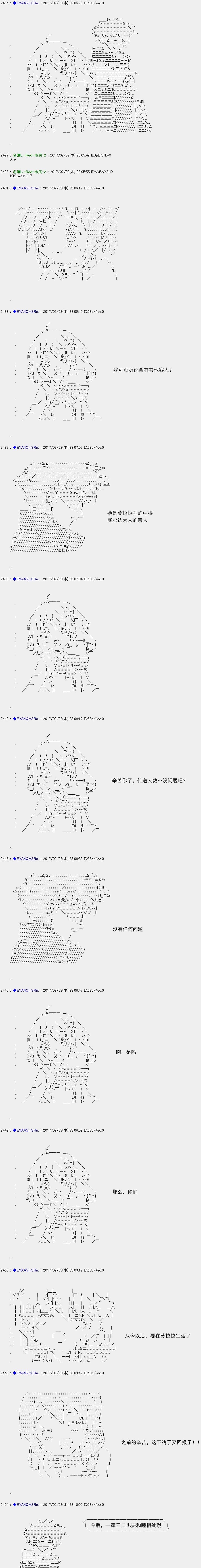 白饅頭做了人類滅絕的夢 - re120 - 4