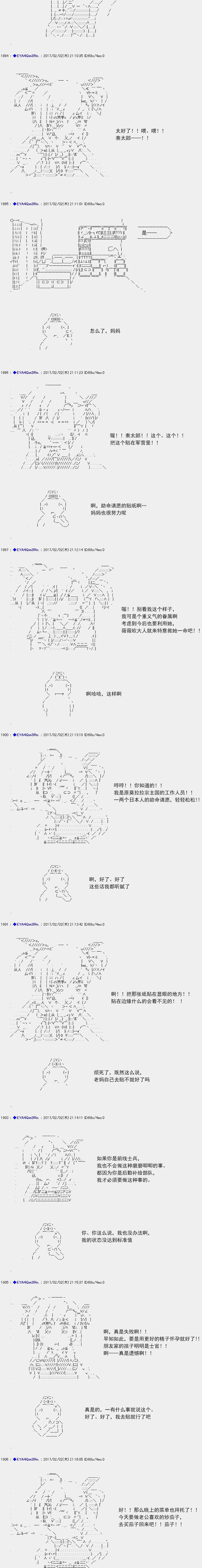 白饅頭做了人類滅絕的夢 - re120 - 3