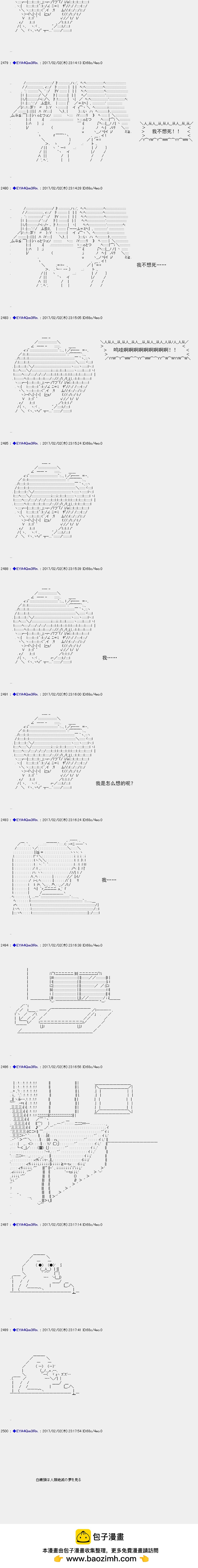 白饅頭做了人類滅絕的夢 - re120 - 6