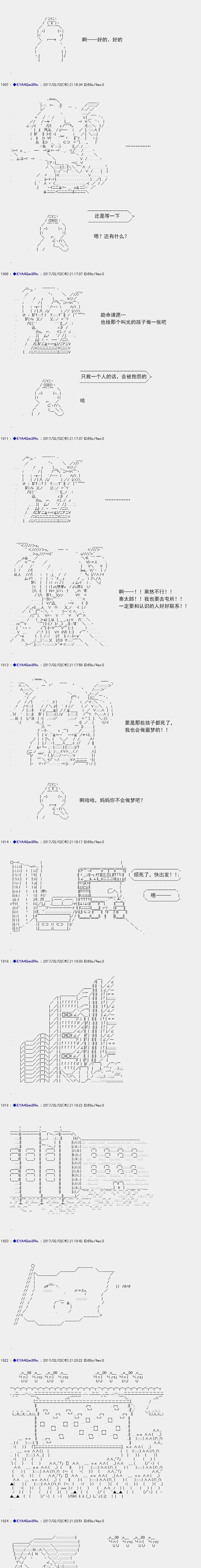 白饅頭做了人類滅絕的夢 - re120 - 4