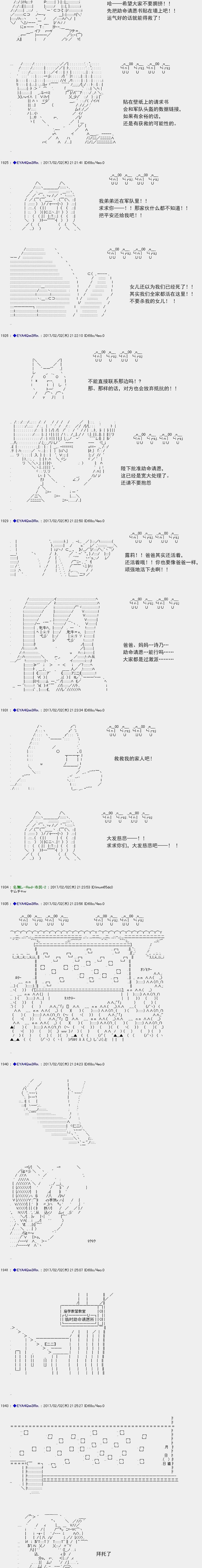 白饅頭做了人類滅絕的夢 - re120 - 5