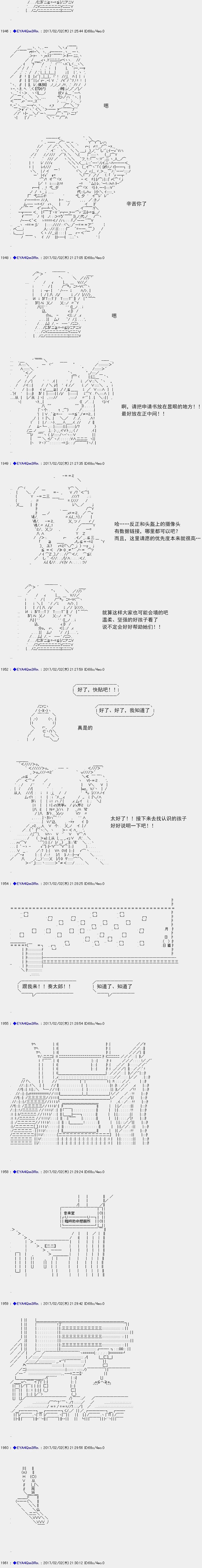 白饅頭做了人類滅絕的夢 - re120 - 6
