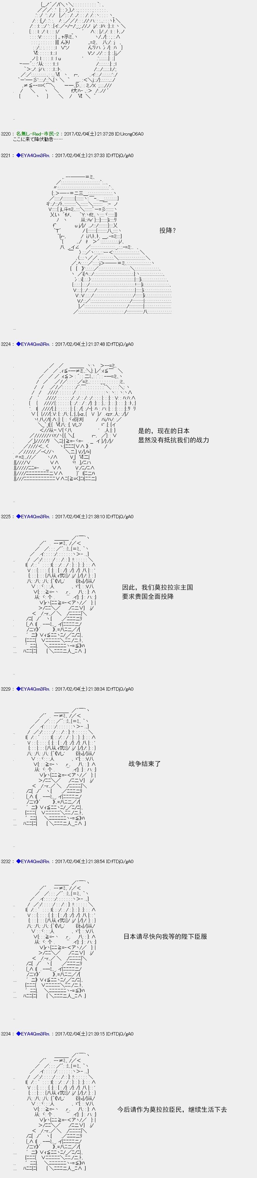 白饅頭做了人類滅絕的夢 - re122 - 1