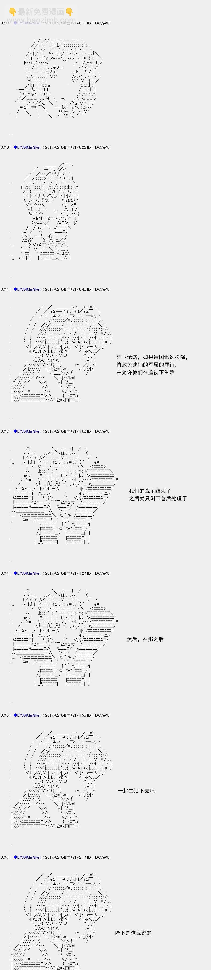 白饅頭做了人類滅絕的夢 - re122 - 2