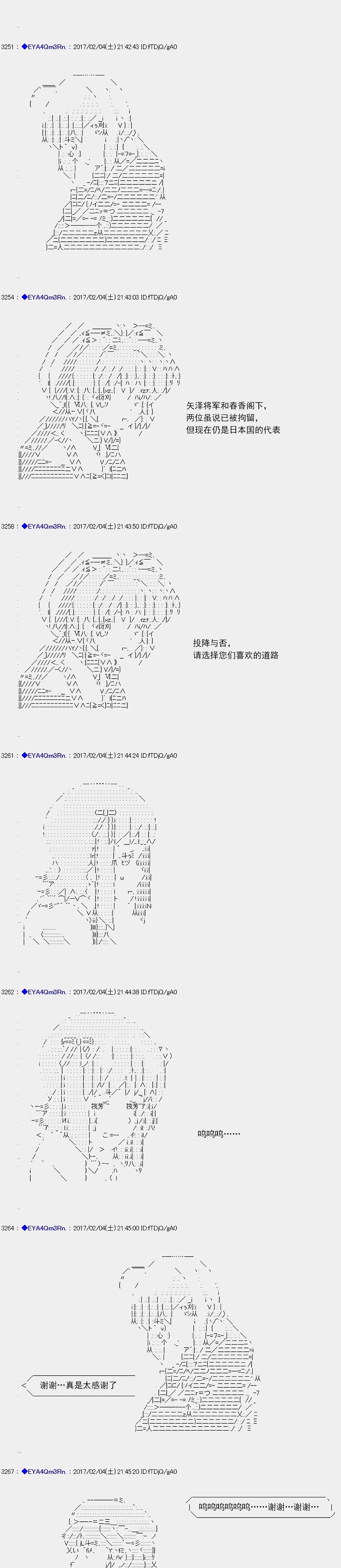 白饅頭做了人類滅絕的夢 - re122 - 3