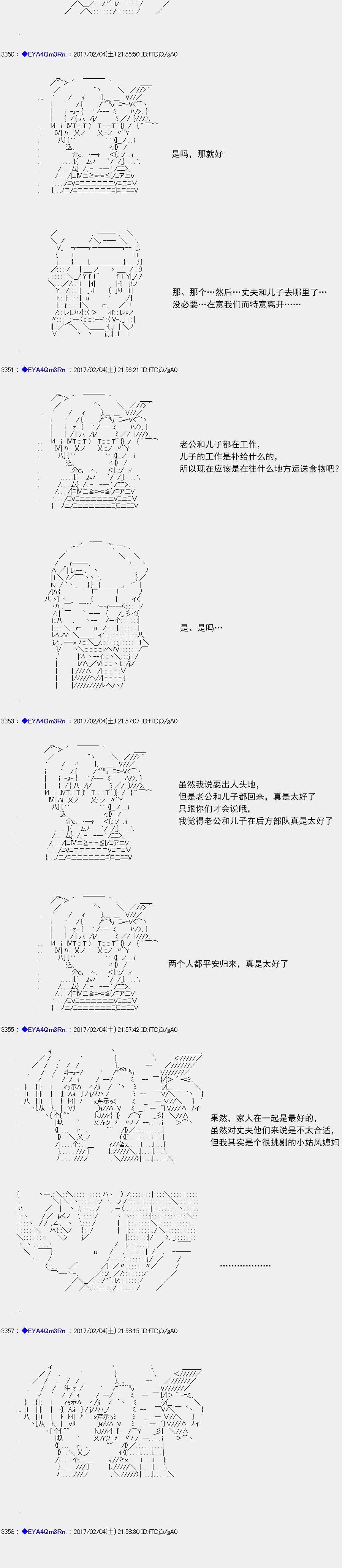 白饅頭做了人類滅絕的夢 - re122 - 2