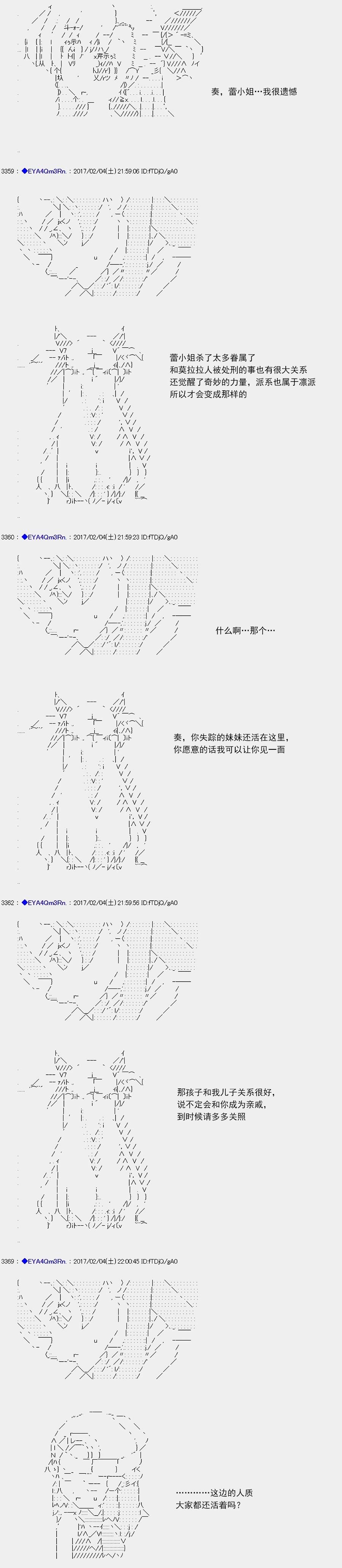 白饅頭做了人類滅絕的夢 - re122 - 3