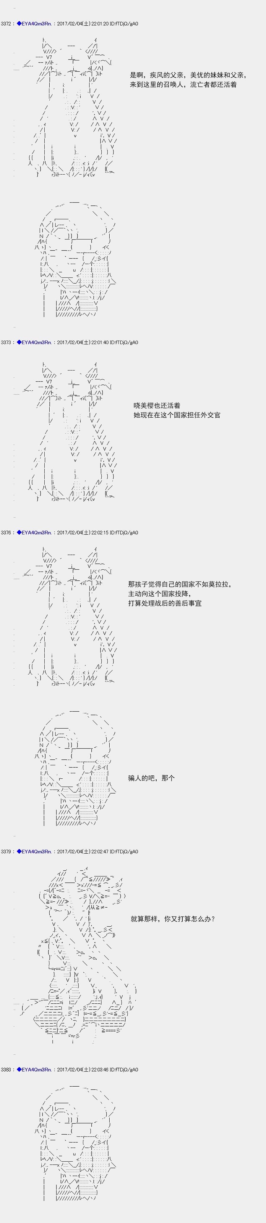 白饅頭做了人類滅絕的夢 - re122 - 4