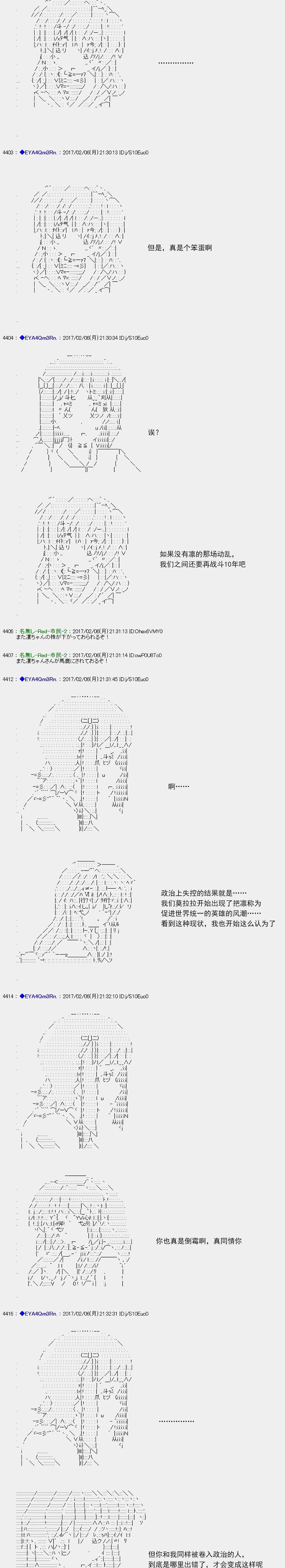 白饅頭做了人類滅絕的夢 - re124 - 4