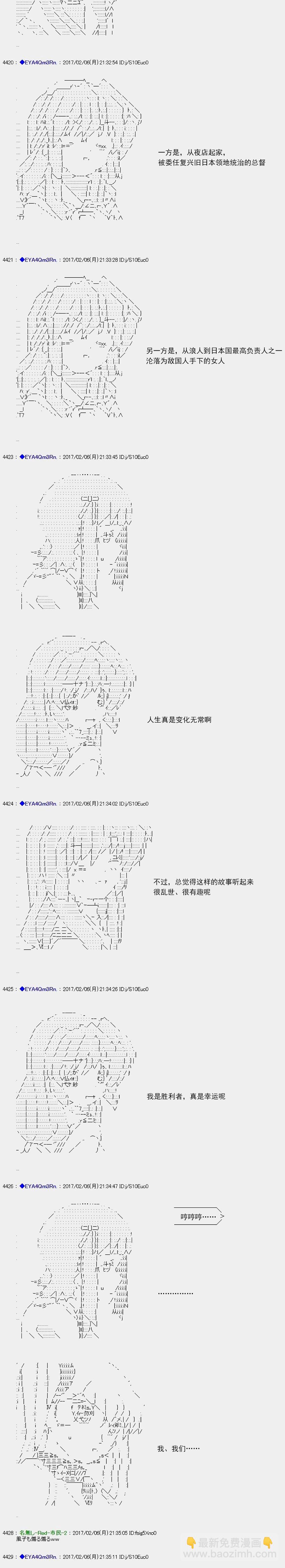白饅頭做了人類滅絕的夢 - re124 - 5