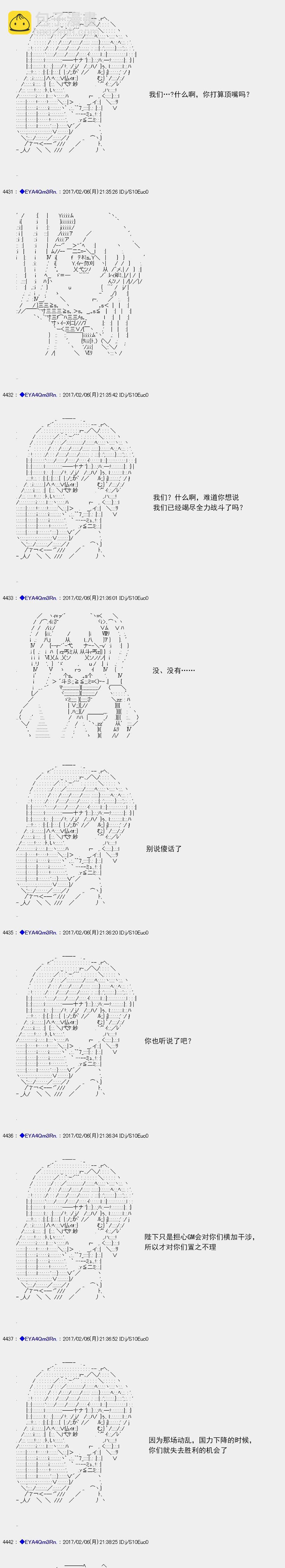 白饅頭做了人類滅絕的夢 - re124 - 6