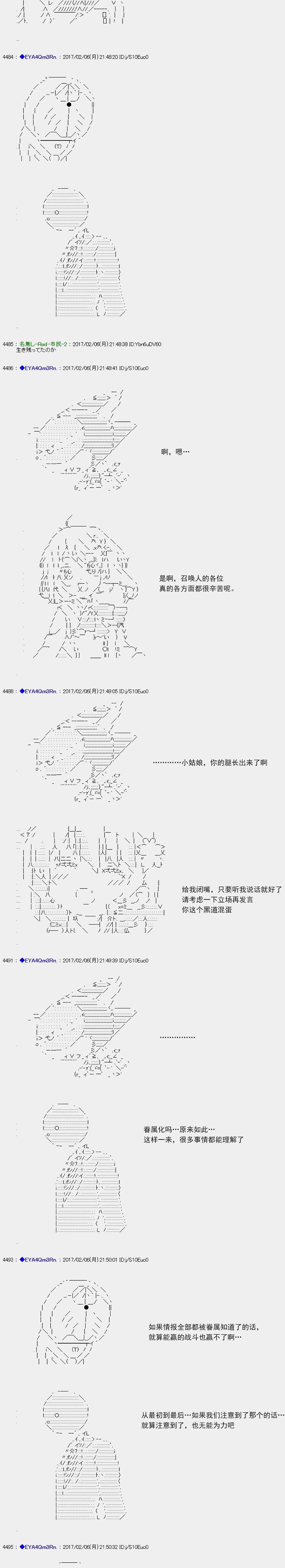 白饅頭做了人類滅絕的夢 - re124 - 4