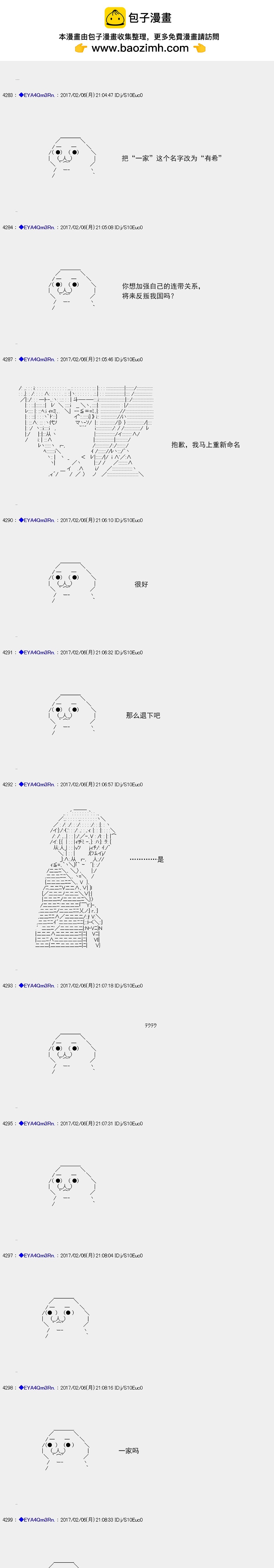 白饅頭做了人類滅絕的夢 - re124 - 2