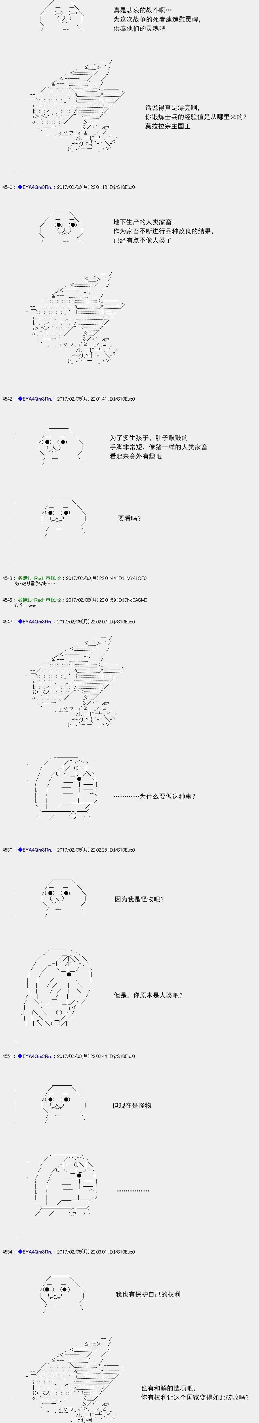 白饅頭做了人類滅絕的夢 - re124 - 2
