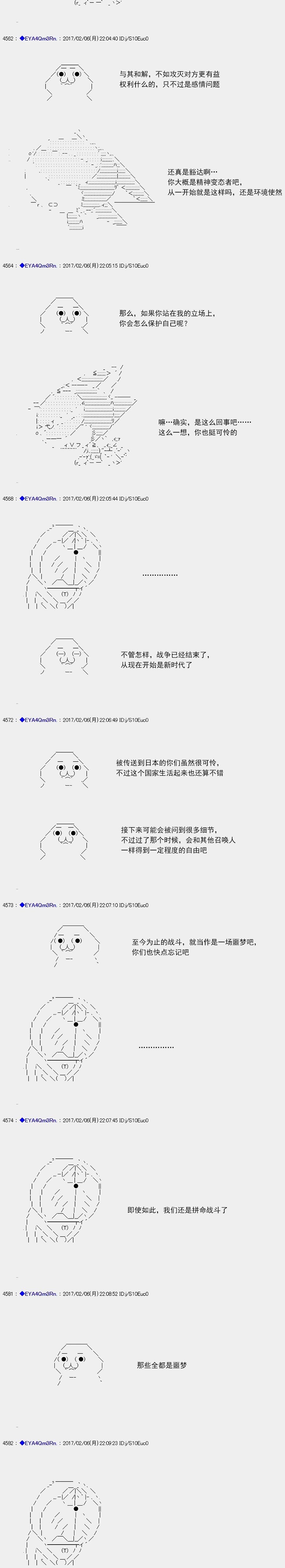 白饅頭做了人類滅絕的夢 - re124 - 3