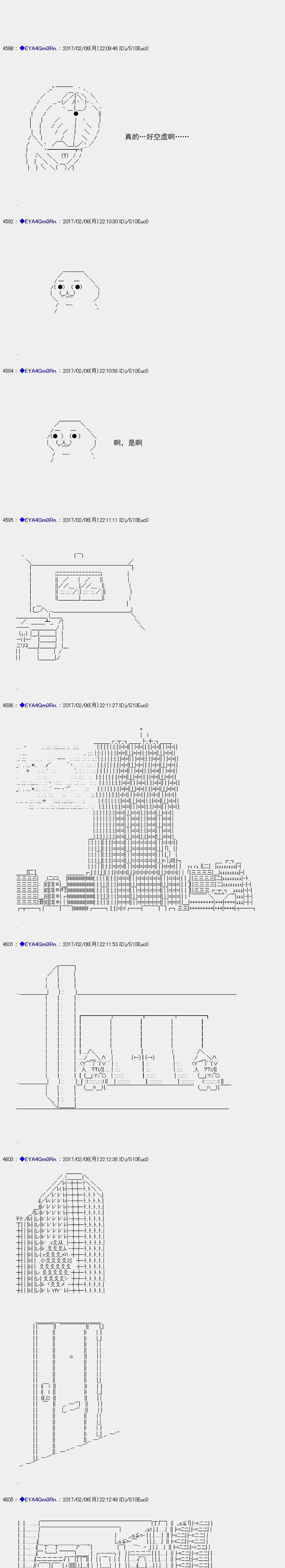 白饅頭做了人類滅絕的夢 - re124 - 4