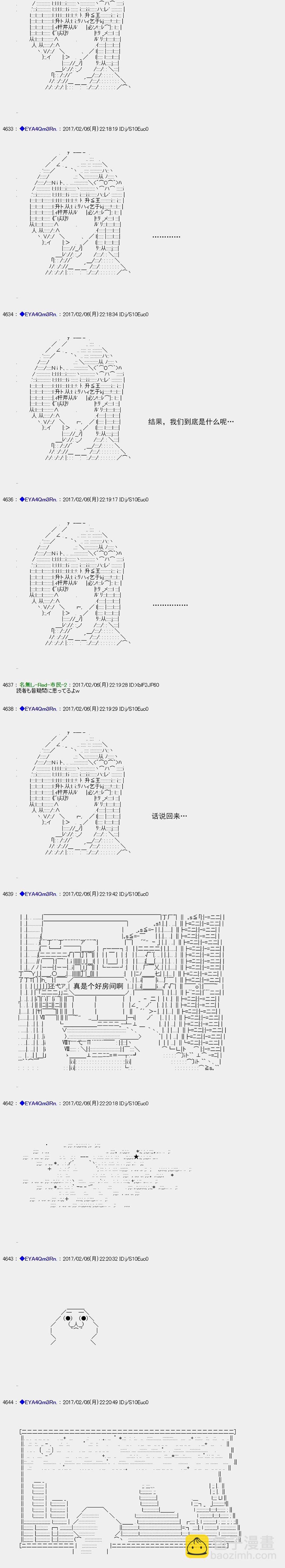 白饅頭做了人類滅絕的夢 - re124 - 1