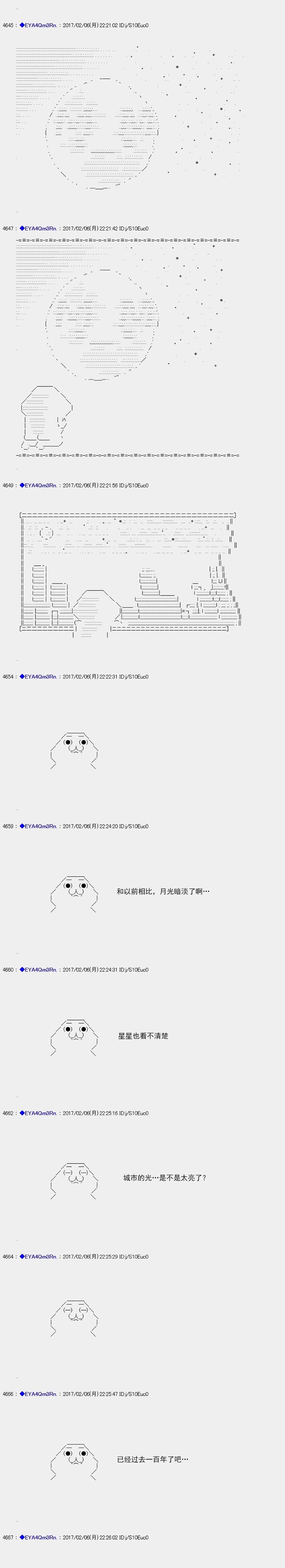 白饅頭做了人類滅絕的夢 - re124 - 2