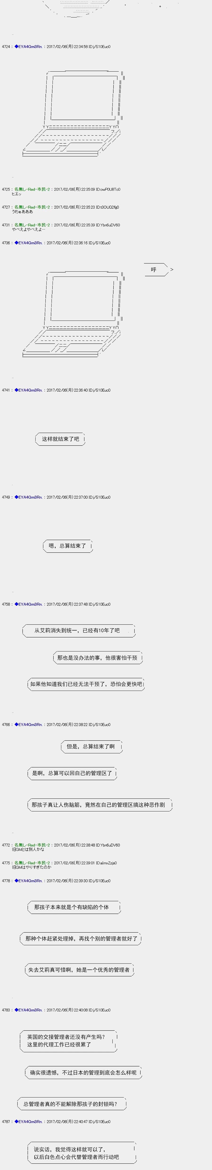 白饅頭做了人類滅絕的夢 - re124 - 5