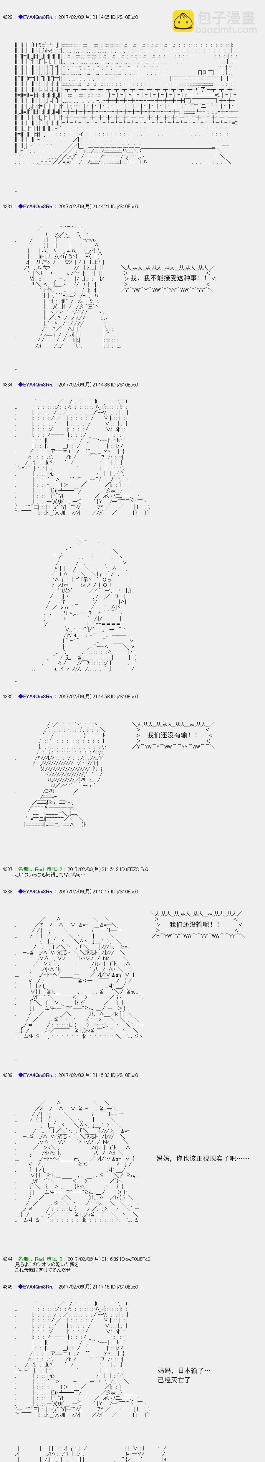 白饅頭做了人類滅絕的夢 - re124 - 5