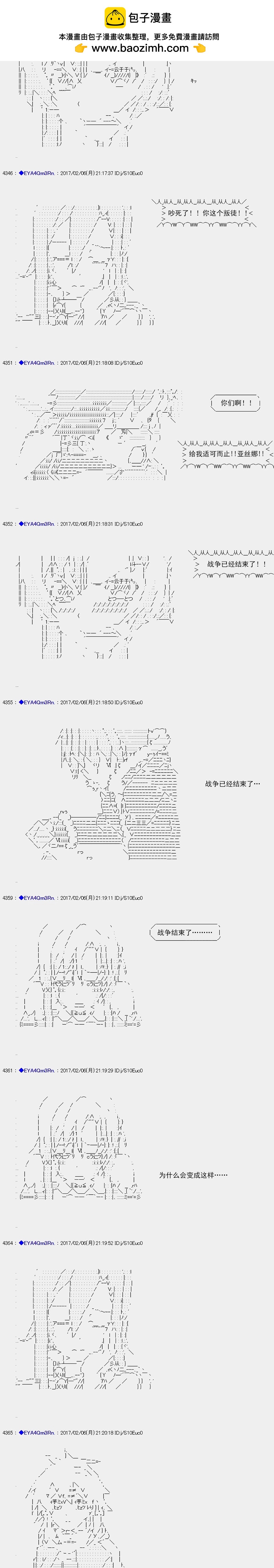白饅頭做了人類滅絕的夢 - re124 - 6