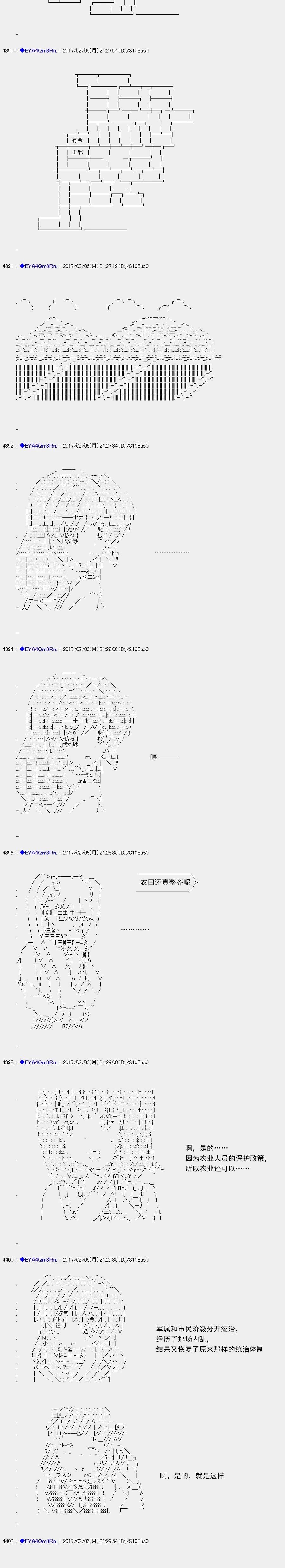 白饅頭做了人類滅絕的夢 - re124 - 3