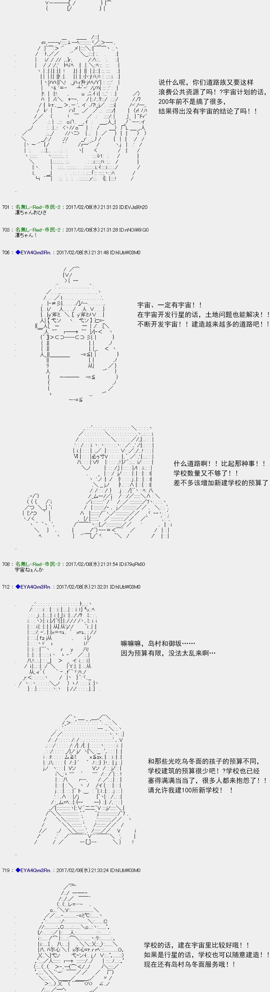 白饅頭做了人類滅絕的夢 - re126 - 6