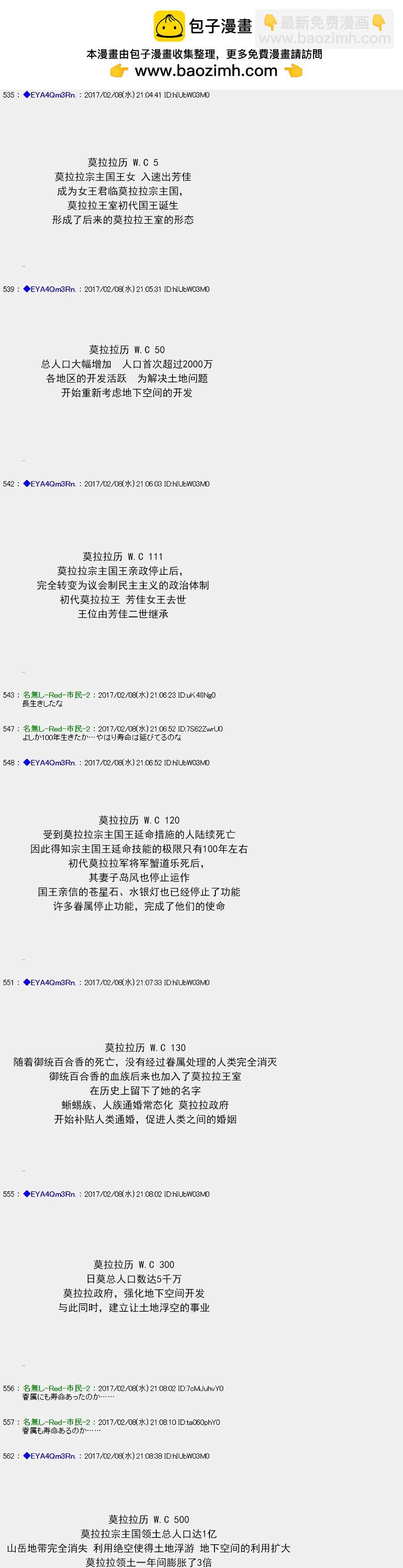 白饅頭做了人類滅絕的夢 - re126 - 2