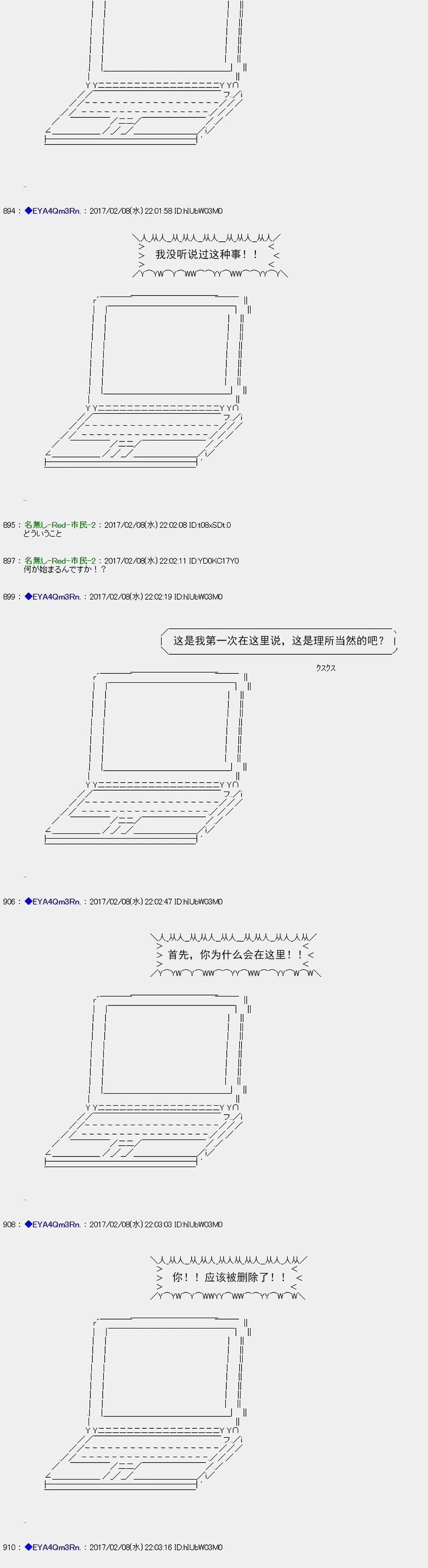 白饅頭做了人類滅絕的夢 - re126 - 6