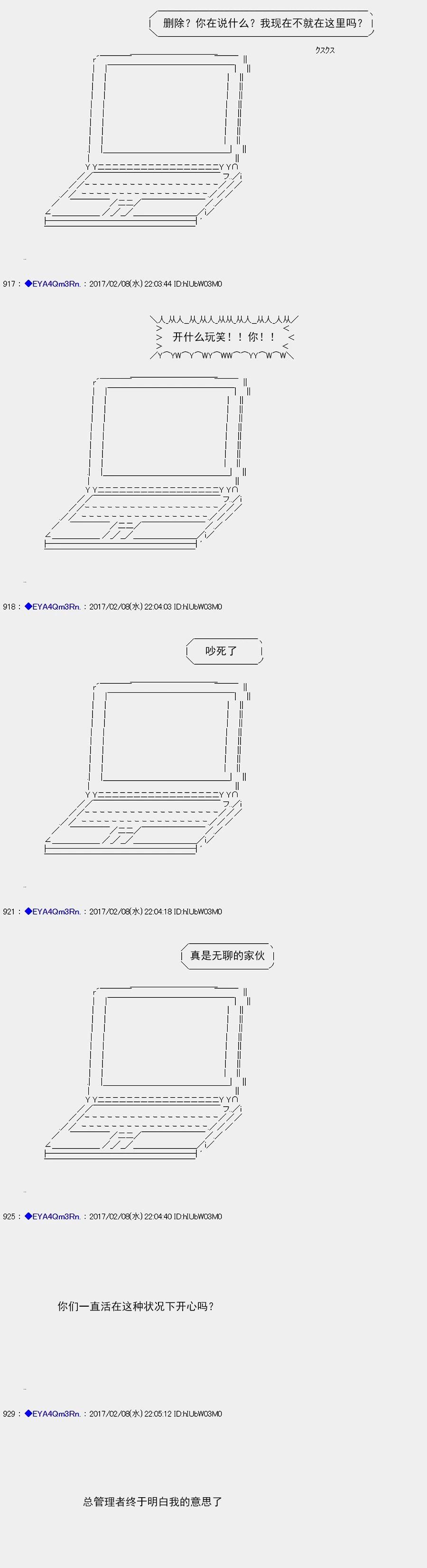白饅頭做了人類滅絕的夢 - re126 - 1