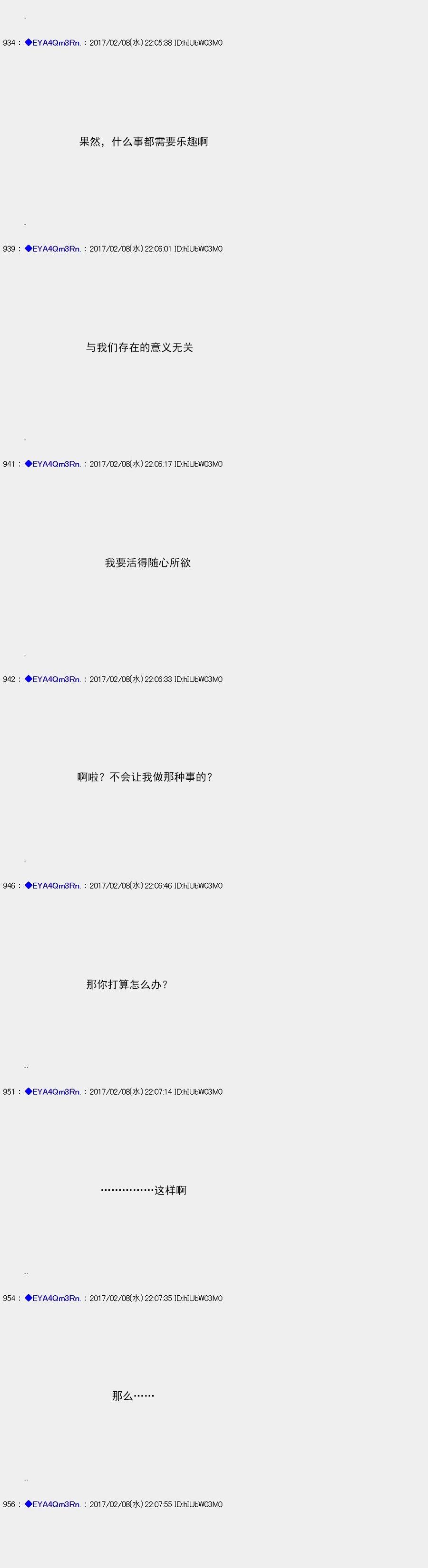 白饅頭做了人類滅絕的夢 - re126 - 2
