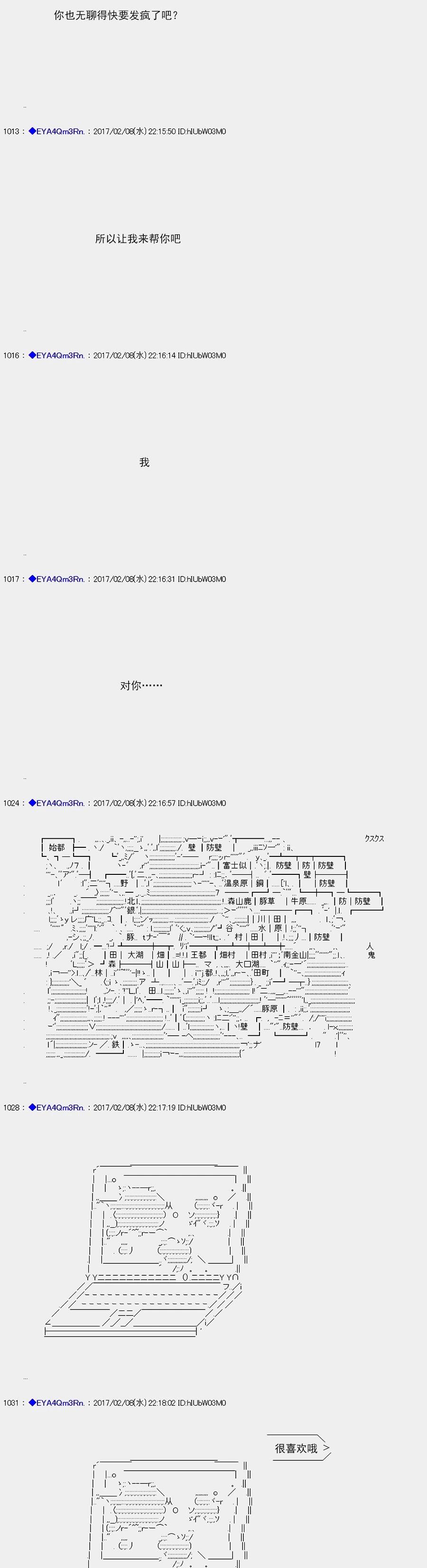 白饅頭做了人類滅絕的夢 - re126 - 5