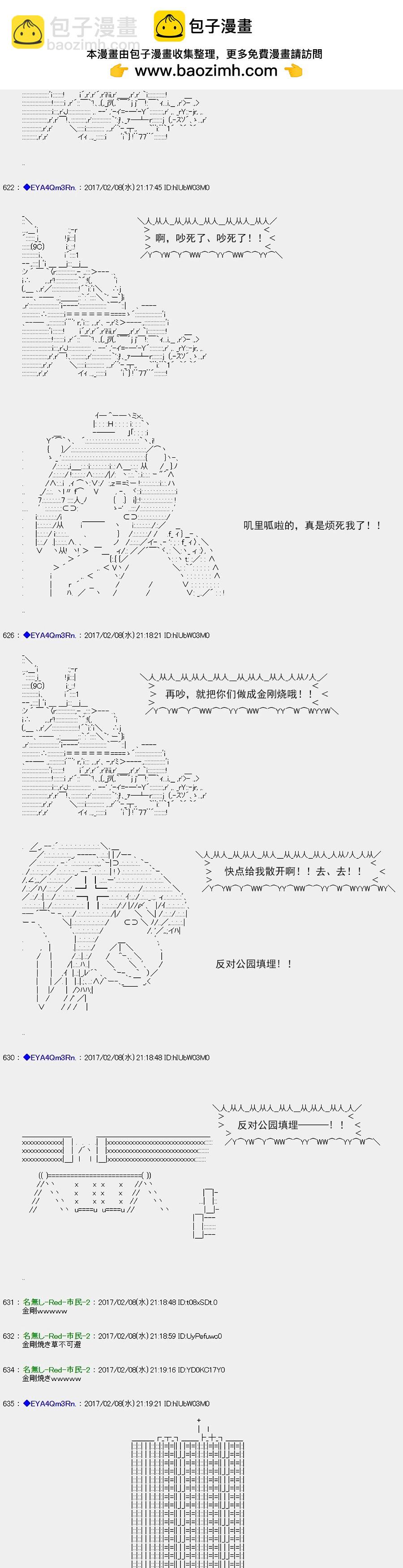 白饅頭做了人類滅絕的夢 - re126 - 6