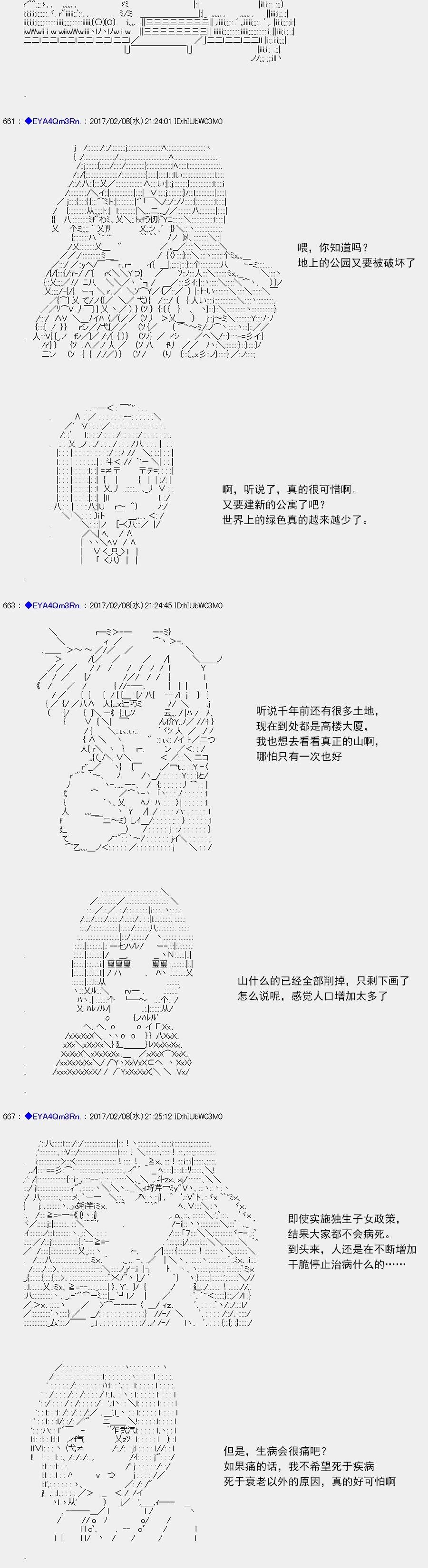 白饅頭做了人類滅絕的夢 - re126 - 3