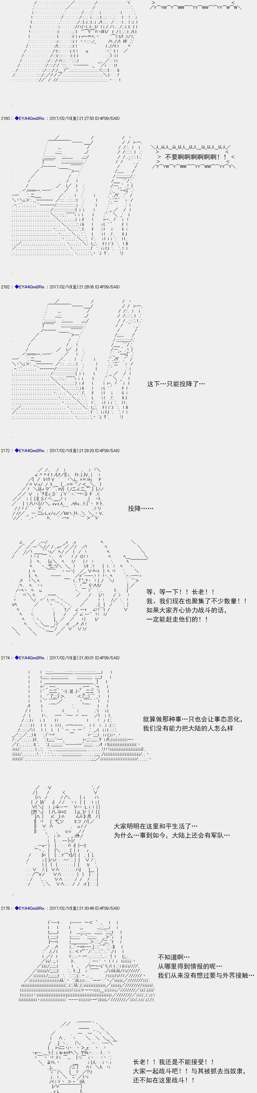 白饅頭做了人類滅絕的夢 - re128 - 4