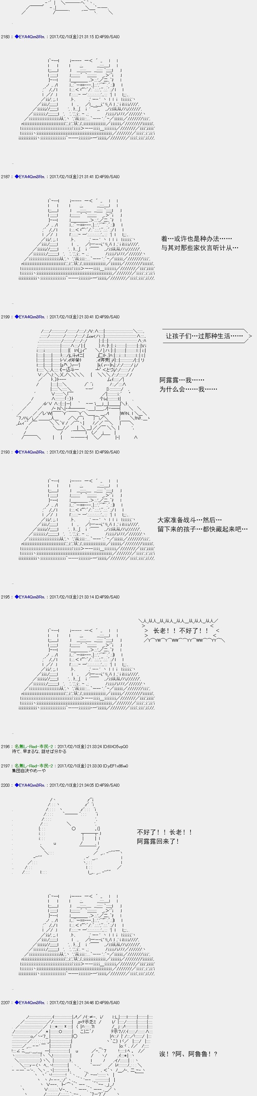 白饅頭做了人類滅絕的夢 - re128 - 5