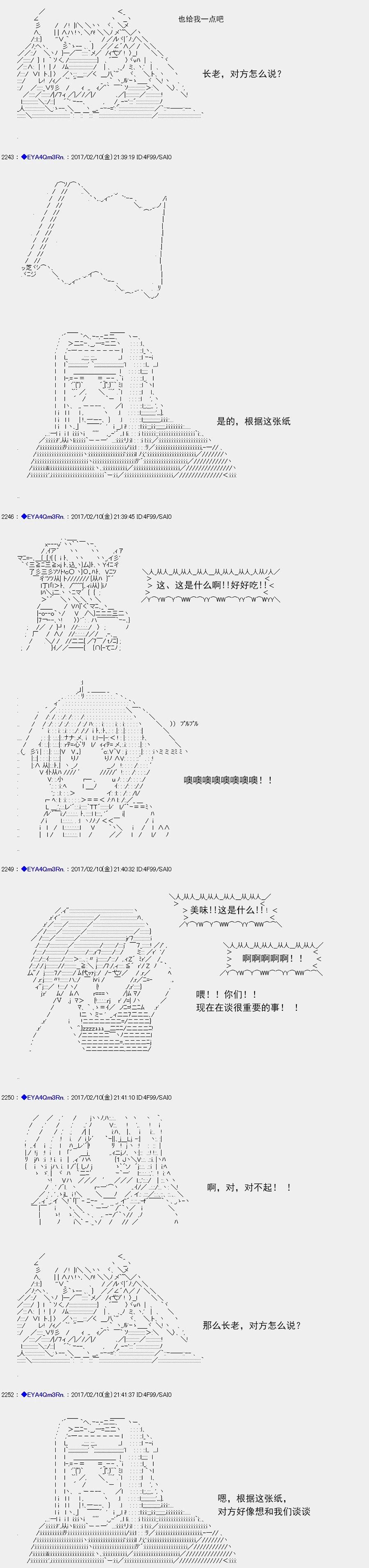 白饅頭做了人類滅絕的夢 - re128 - 2