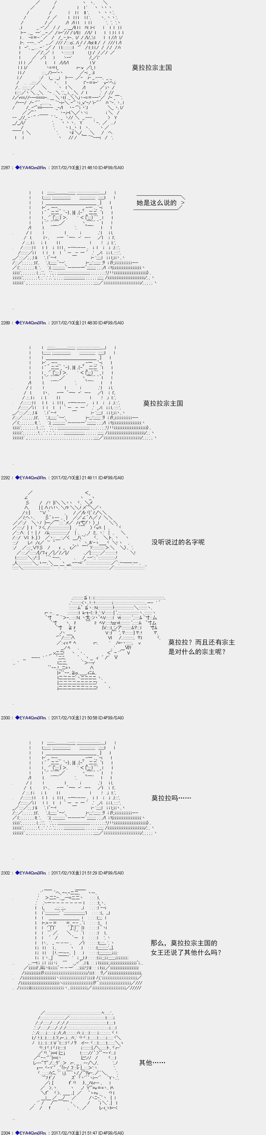 白饅頭做了人類滅絕的夢 - re128 - 5