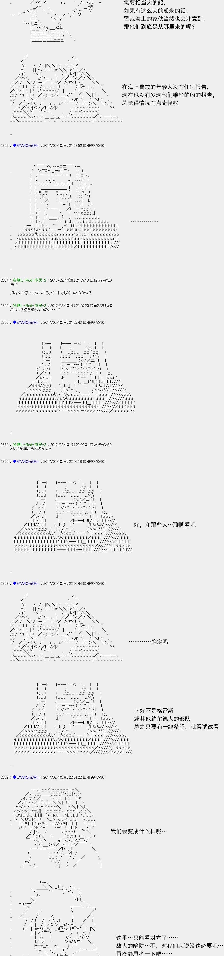 白饅頭做了人類滅絕的夢 - re128 - 2