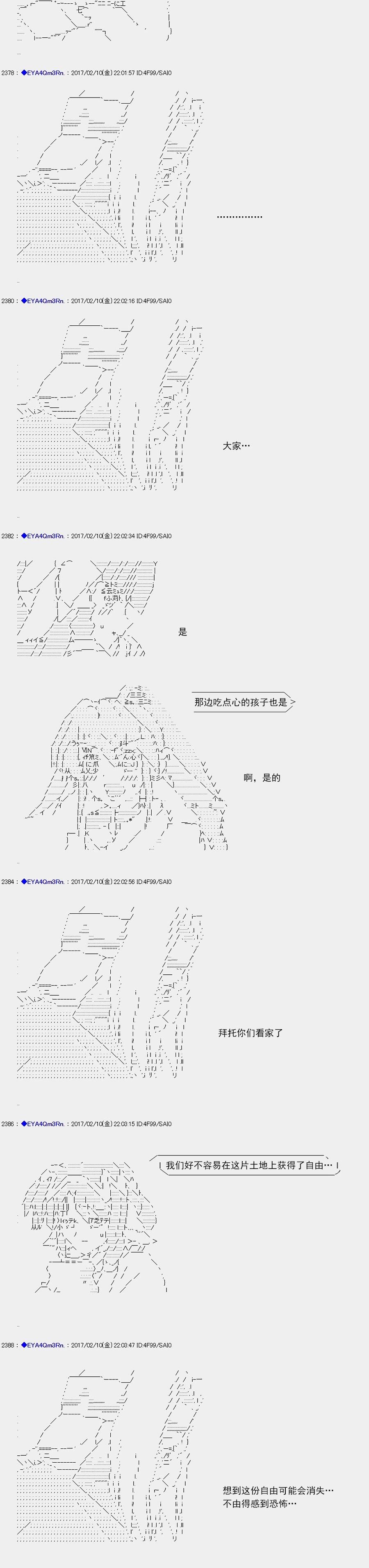 白饅頭做了人類滅絕的夢 - re128 - 3
