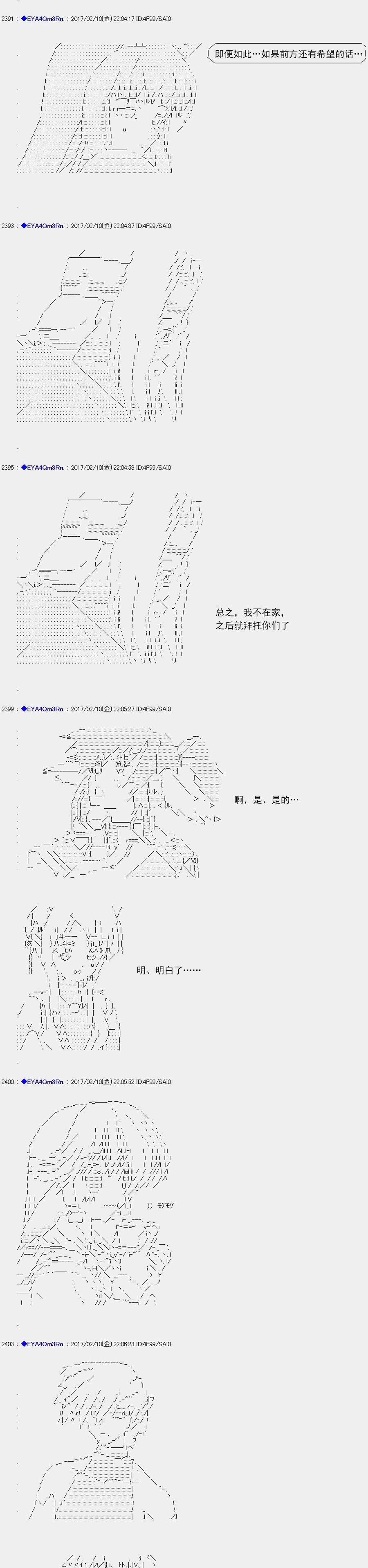 白饅頭做了人類滅絕的夢 - re128 - 4