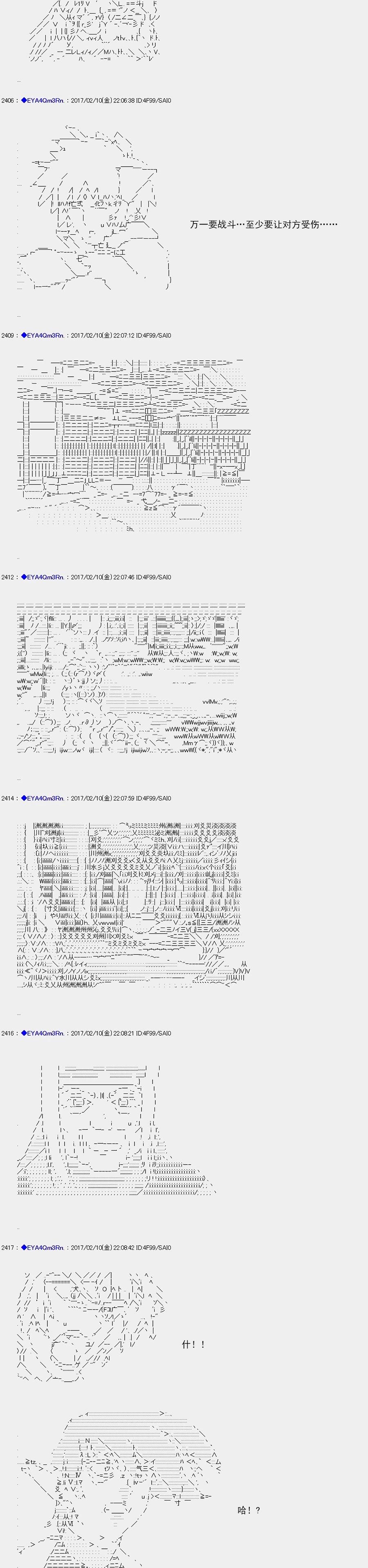 白饅頭做了人類滅絕的夢 - re128 - 5