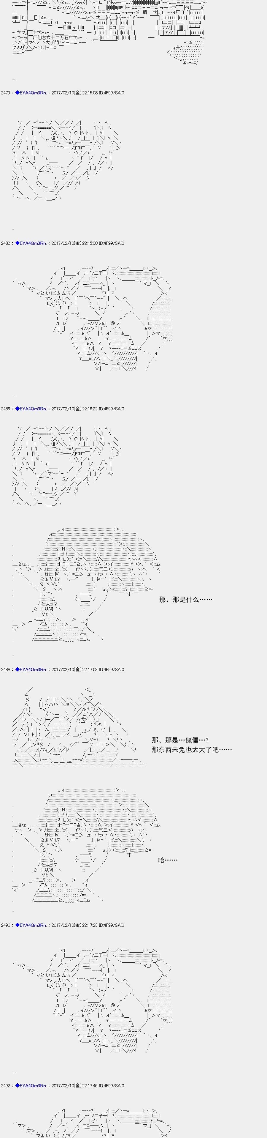 白饅頭做了人類滅絕的夢 - re128 - 2
