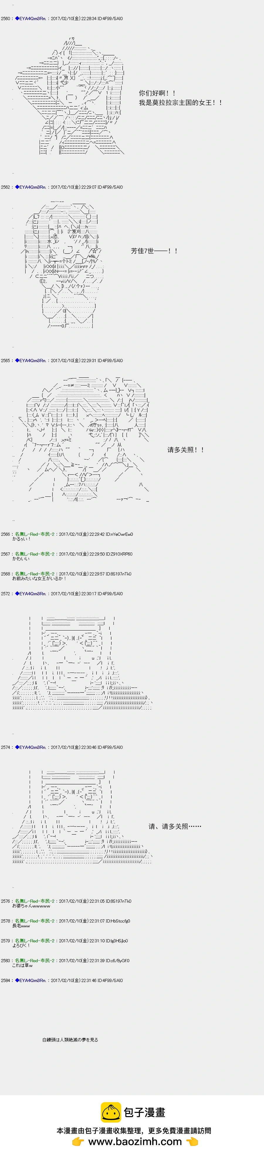 白饅頭做了人類滅絕的夢 - re128 - 6