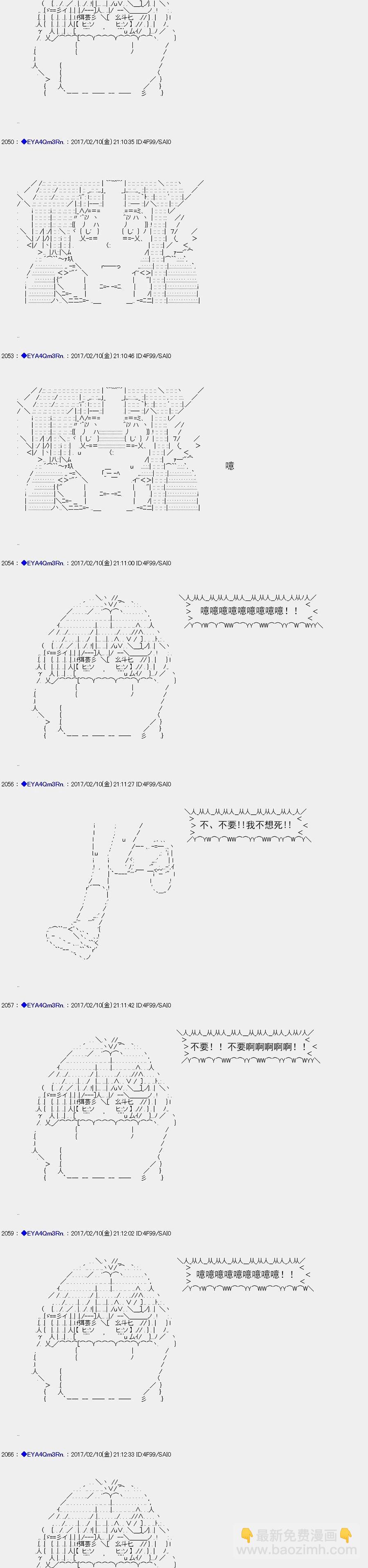 白饅頭做了人類滅絕的夢 - re128 - 4