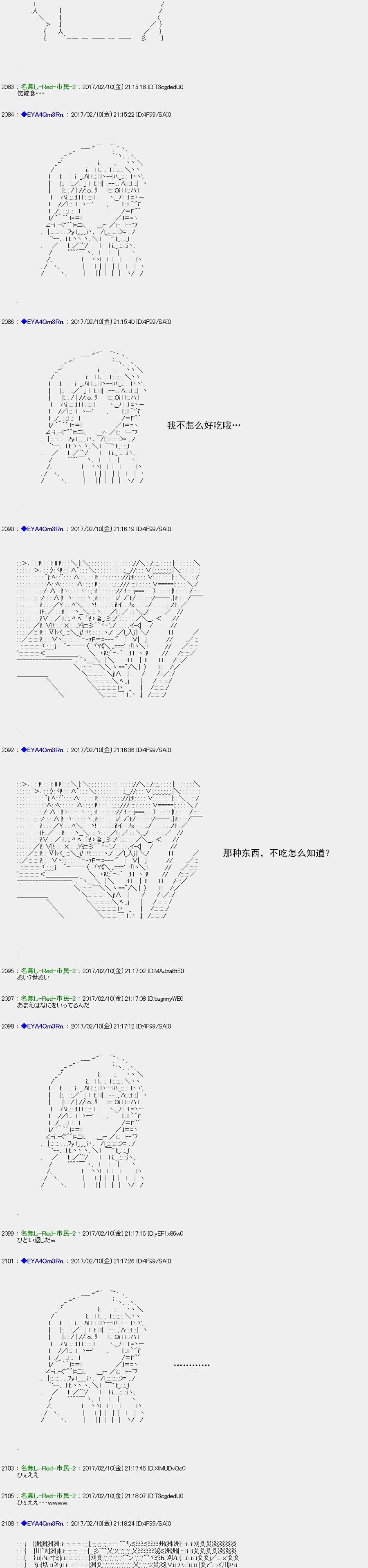 白饅頭做了人類滅絕的夢 - re128 - 6