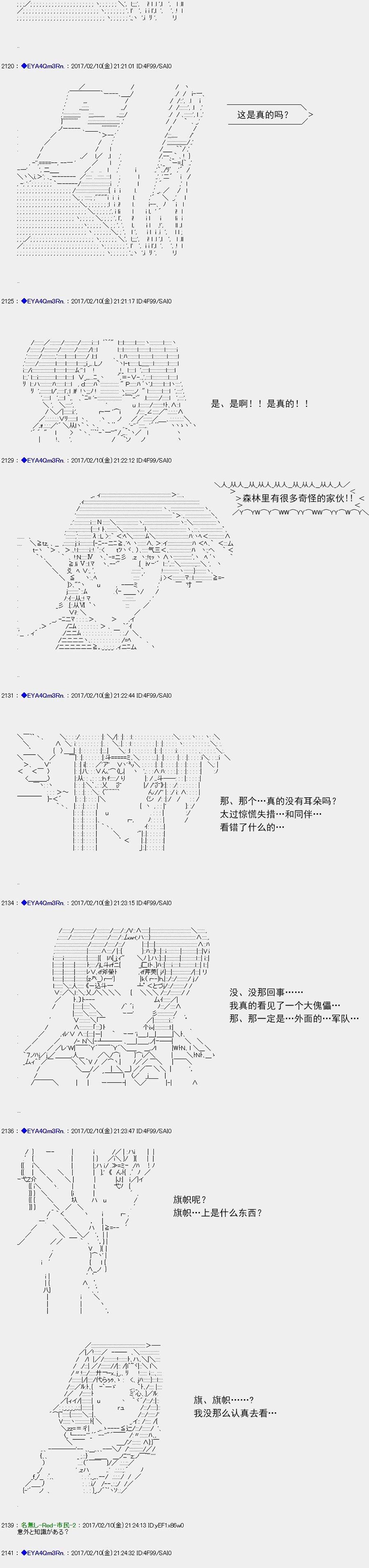 白饅頭做了人類滅絕的夢 - re128 - 2
