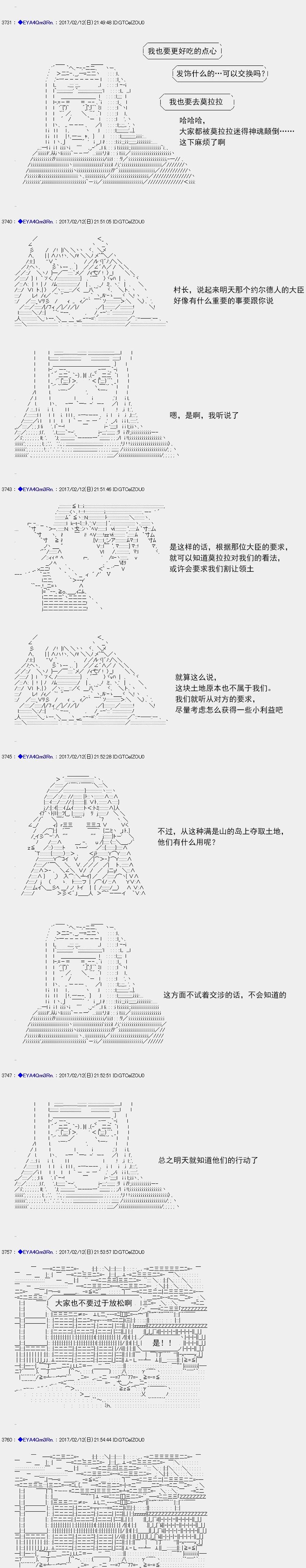 白饅頭做了人類滅絕的夢 - re130 - 6