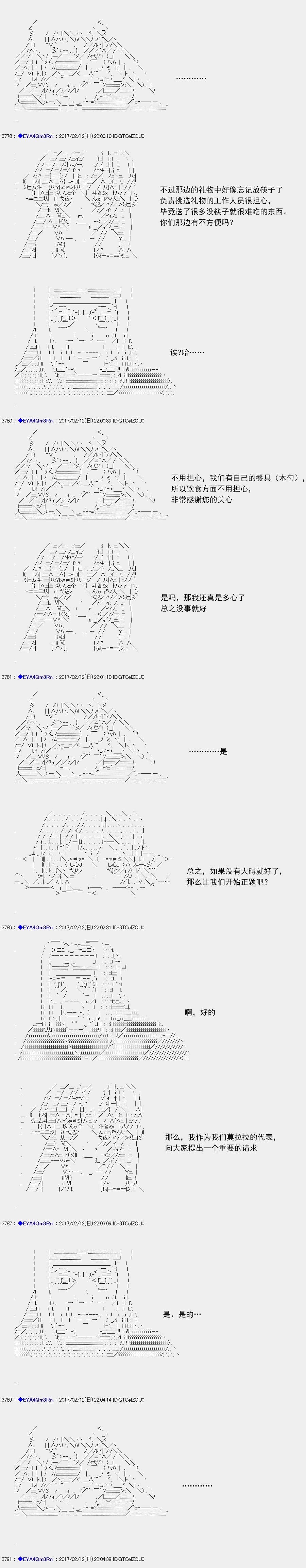 白饅頭做了人類滅絕的夢 - re130 - 2